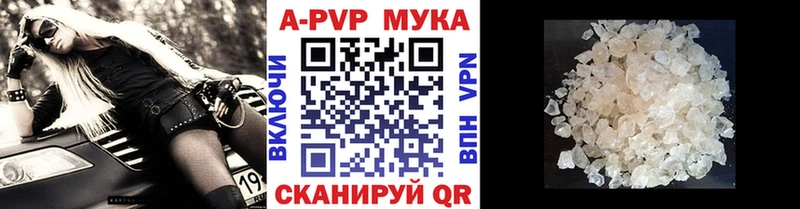 A-PVP Crystall  Купить закладки  Юрга 