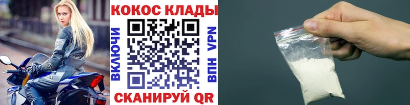 Купить  Юрга  Кокаин VHQ 
