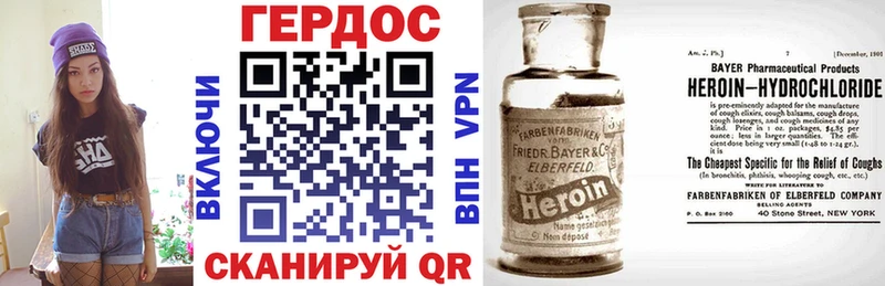 Героин белый  Купить закладки  Юрга 