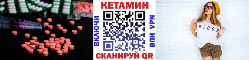 Кетамин ketamine  Купить где  Юрга 