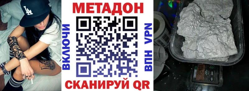 Метадон мёд  Купить где  Юрга 
